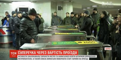 Заблокированные турникеты и штурм управления метро: харьковчане требуют возвращения старых тарифов