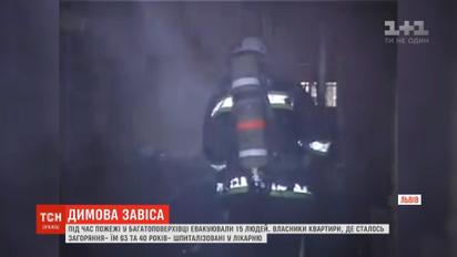 Из-за брошенной сигареты в львовской многоэтажке произошел пожар