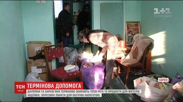У Харкові готові надати допомогу жителям Авдіївки