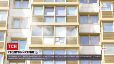 Новости Украины: в Киеве будут выбирать меру пресечения мужчине, который устроил стрельбу в доме