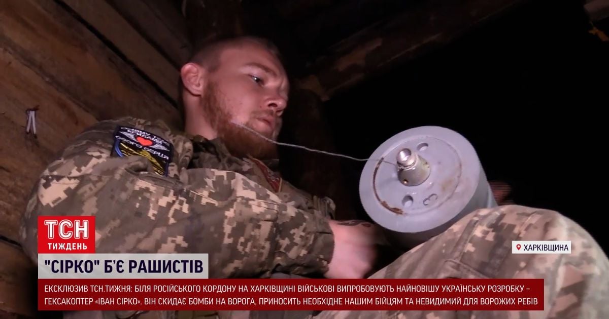 Гексокоптер "Іван Сірко" – абсолютно новітня українська розробка