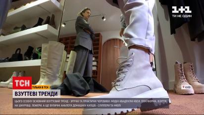 Новости Украины: какая обувь на осень модная в этом сезоне