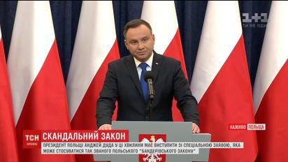 Президент Польши обратится к гражданам с заявлением, которое касается антиукраинского закона