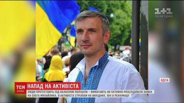 В Одесской области усиливают меры безопасности из-за нападений на общественных активистов