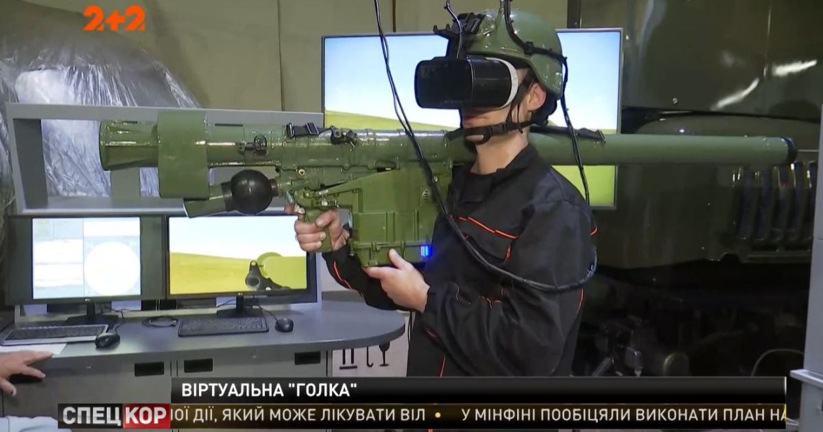 Военные учения: для украинских зенитчиков создали тренажер