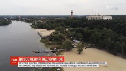Смягчение карантина: готовы ли санатории принимать отдыхающих по новым условиям