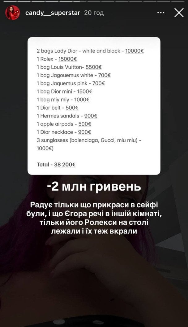 Кенді Суперстар пограбували на чималу суму / © instagram.com/candy__superstar