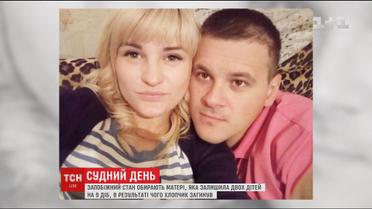 Матері, яка на 9 днів зачинила у квартирі двох малих дітей, обиратимуть запобіжний захід