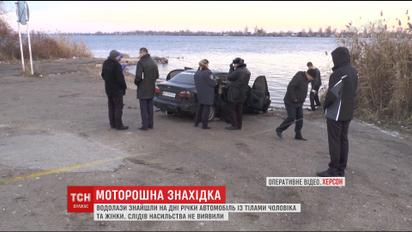 В Херсоне водолазы нашли в Днепре автомобиль с двумя телами