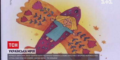 "Украинская мечта" – Укрпочта презентовала новую памятную марку