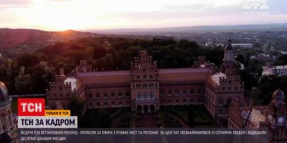 Тур ТСН Україною: підбірка кадрів, які не увійшли до сюжетів