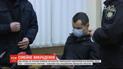 Организатор похищения предпринимателя под Киевом проведет два месяца за решеткой