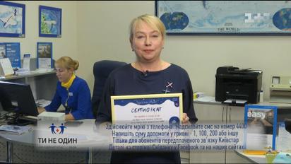 Марафон "Здійсни мрію" - лот от авиакомпании МАУ