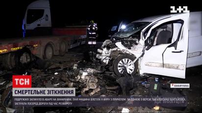Новости Украины: в Винницкой области в аварии с многотонной фурой погибли супруги