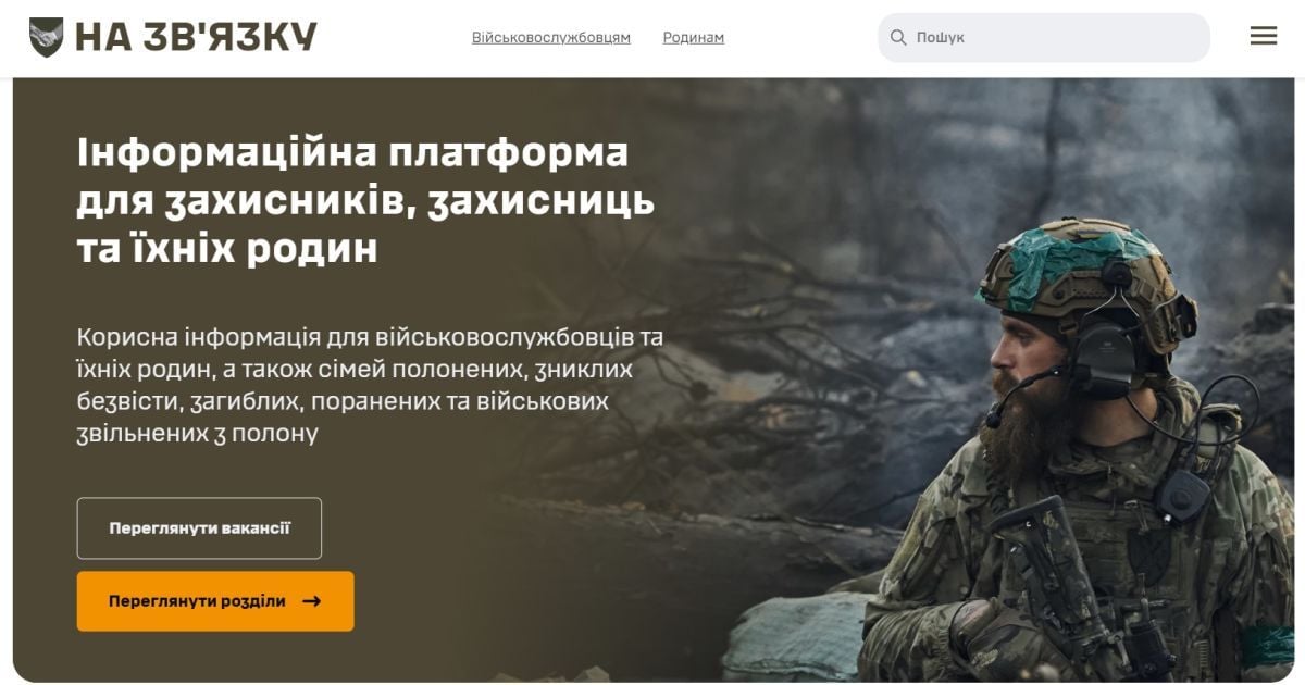 Сайт платформи "На зв'язку"