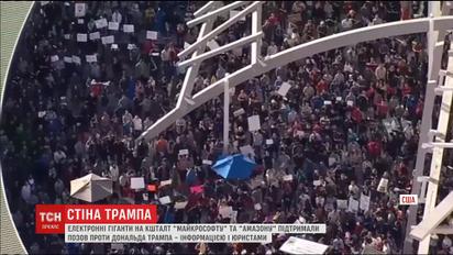 В ЕС и США сообщество восстало против антимигрантской политики Трампа