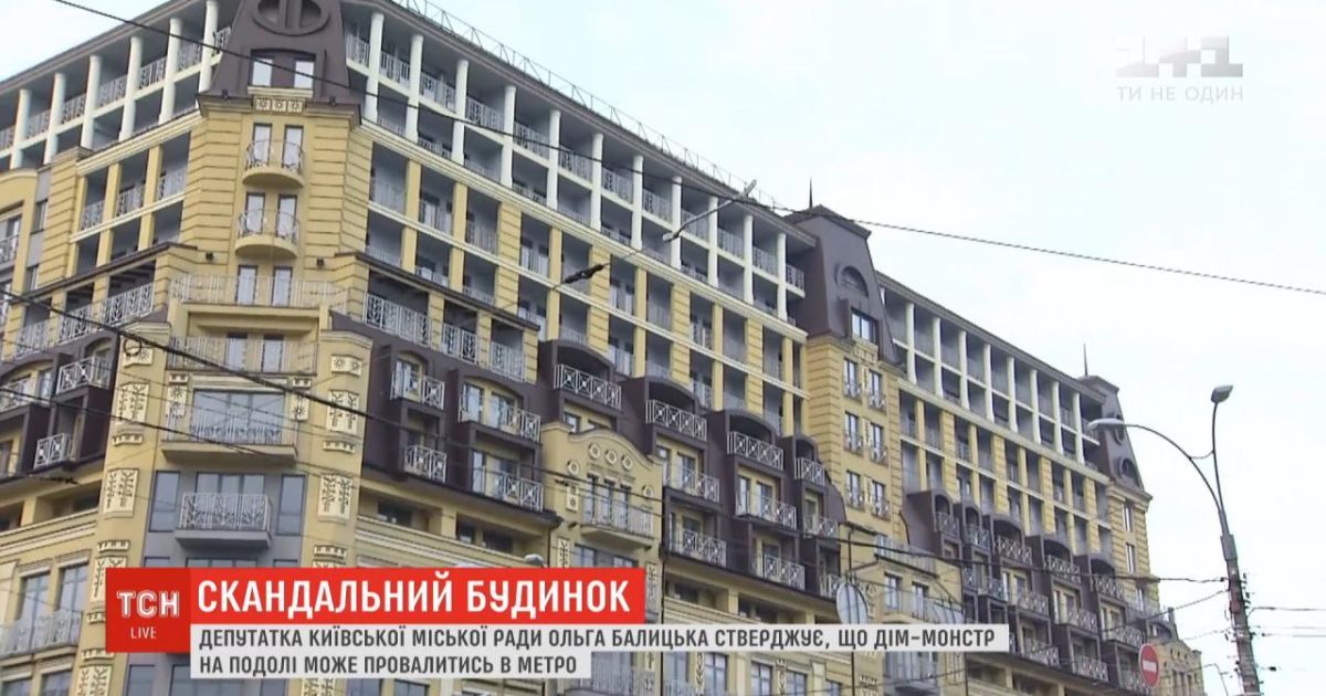 Скандальна багатоповерхівка на Подолі: у КМДА кажуть, що проєктної документації готової будівлі не мають