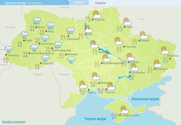 Прогноз погоди в Україні на 24 жовтня 2017 року / © Укргідрометцентр