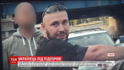 Суд перенес на неопределенный срок избрания меры пресечения для Виталия Маркива