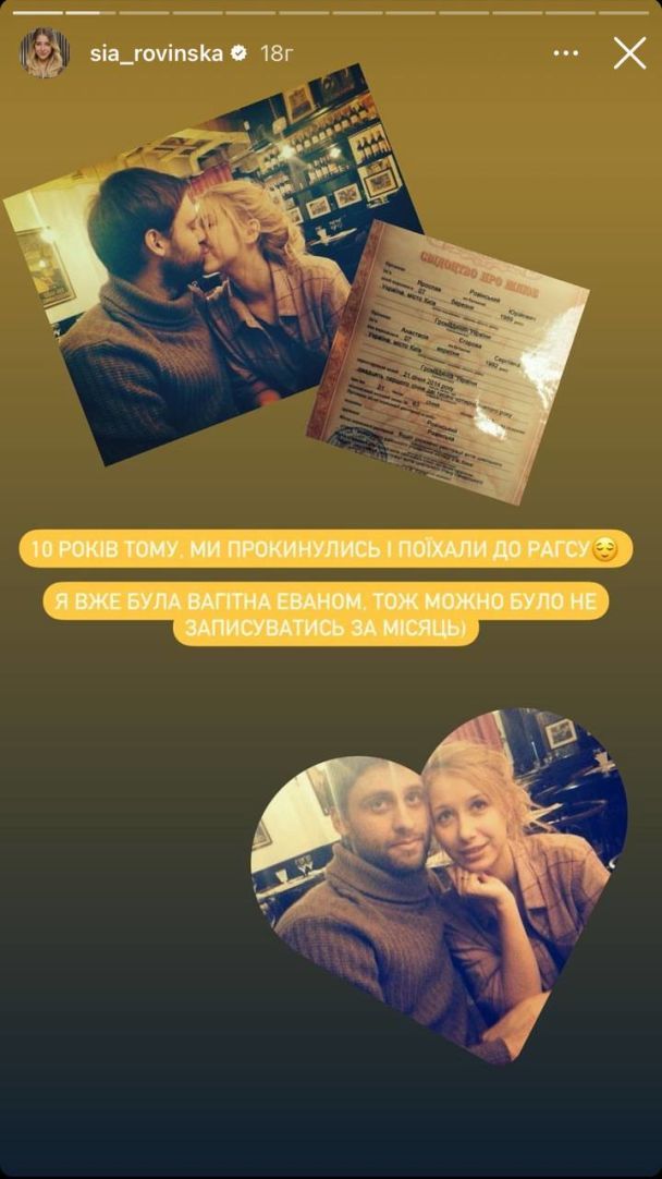 Стася Ровінська з чоловіком / © instagram.com/sia_rovinska