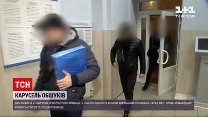 Новости Украины: в КГГА провели обыски