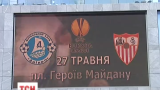 У Дніпропетровську монтують екран для публічного перегляду матчу Дніпро-Севілья