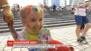У столиці відбувся благодійний кольоровий забіг "Kyiv Color Run 2019"