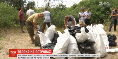 Волонтеры устроили уборку на столичных островах, где отдыхают киевляне