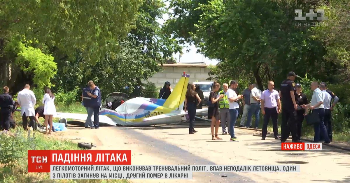 Падение самолета в Одесской области: какие есть версии причины аварии