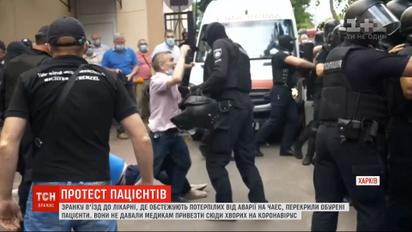 Пациенты харьковского диспансера для пострадавших на ЧАЭС перекрыли въезд в заведение