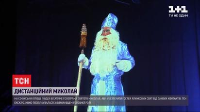 Святий і максимально безпечний: на Софійській площі встановлять голограму Миколая