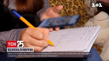 В Киеве презентовали первую в мире программу виртуальной реальности подростка