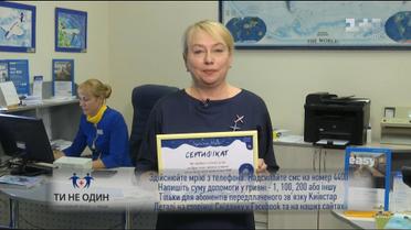 Марафон "Здійсни мрію" – лот від авіакомпанії МАУ