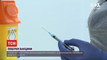 Зеленський анонсував виробництво власної української вакцини від коронавірусу