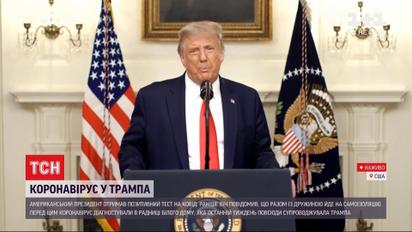 Трамп у твіттері повідомив, що заразився коронавірусом