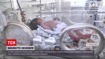14-летняя школьница случайно нашла младенца на развалинах заброшенного завода | Новости Украины