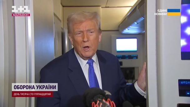 Дональд Трамп/Скриншот по видео ТСН