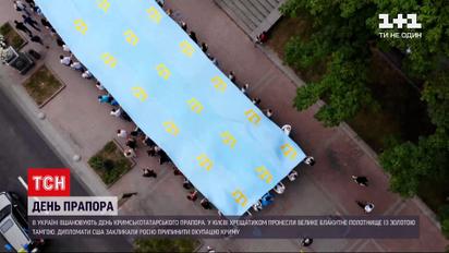 Новини світу: в Україні та інших державах вшановують національний стяг корінного народу Криму