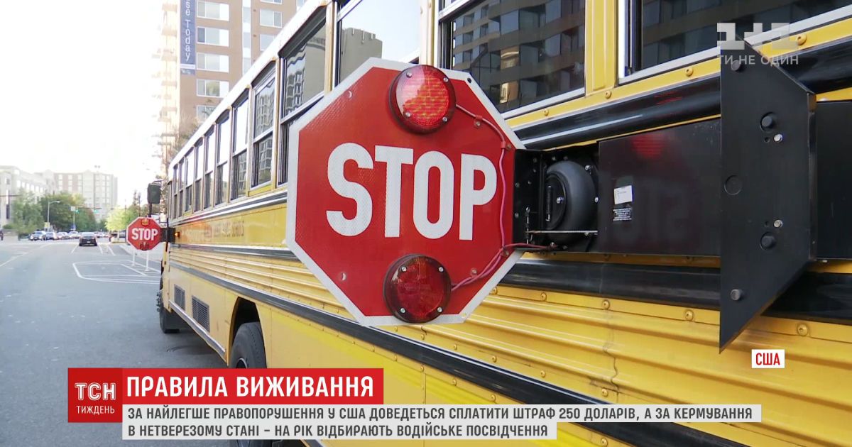 Аварії на дорогах: несподівані та жорсткі правила й технології, які рятують життя пішоходів у світі