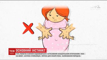 Страхи породіллі: в Україні лікарі під час пологів використовують заборонені законом методи