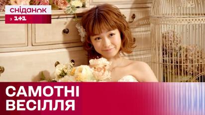 Одружитися на самій собі: тренд на соло-весілля у Японії