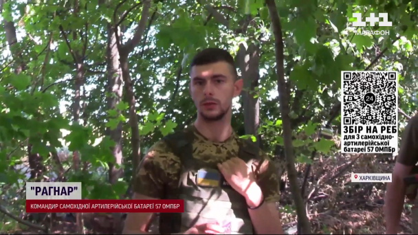 "Рагнар"