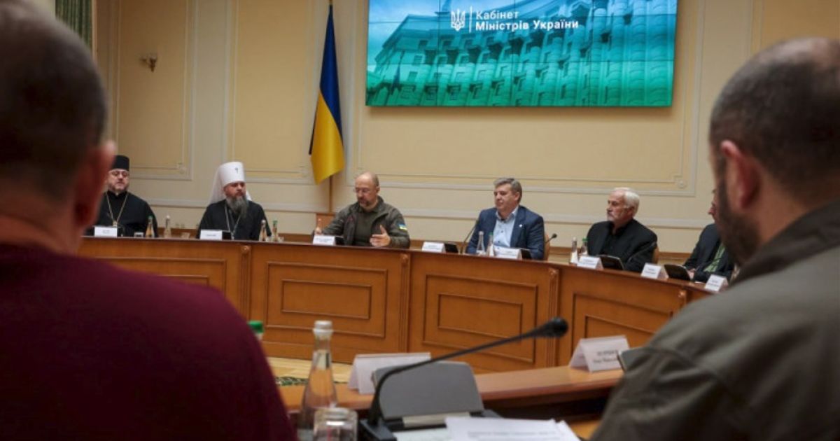 Встреча Всеукраинского совета церквей и религиозных организаций с премьер-министром Денисом Шмыгалем