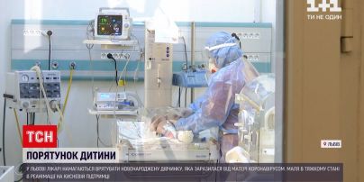 Новости Украины: во львовском "Охматдете" спасают новорожденного с коронавирусом