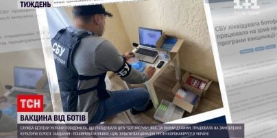 Новости недели: СБУ разоблачила "ботоферму", которая должна была сорвать вакцинацию против COVID-19