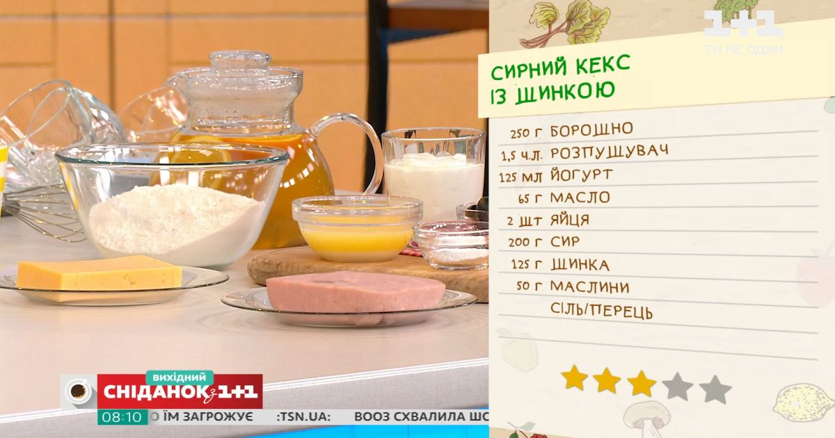 Як приготувати сирний кекс із шинкою