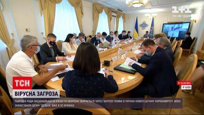 Новини світу: один з найнебезпечніших штамів коронавірусу з Індії зафіксували в Україні
