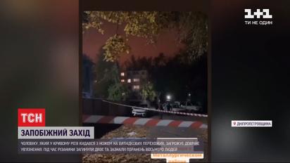 Криворожский резник заявил, что совершить нападение на людей ему приказали голоса