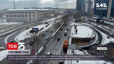 Новини світу: в турецькому мегаполісі випало 15 сантиметрів снігу