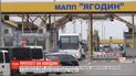 Украина закрывает еще 10 пунктов пропуска на границе с Польшей, Молдовой и Румынией